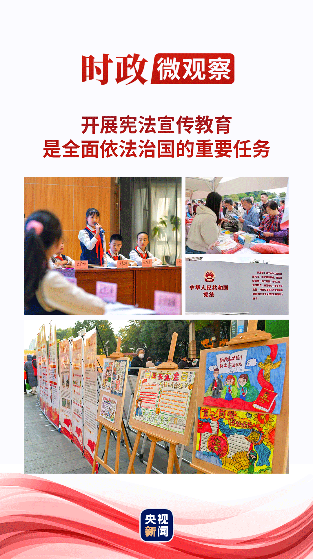 時(shí)政微觀察丨“法者，治之端也”