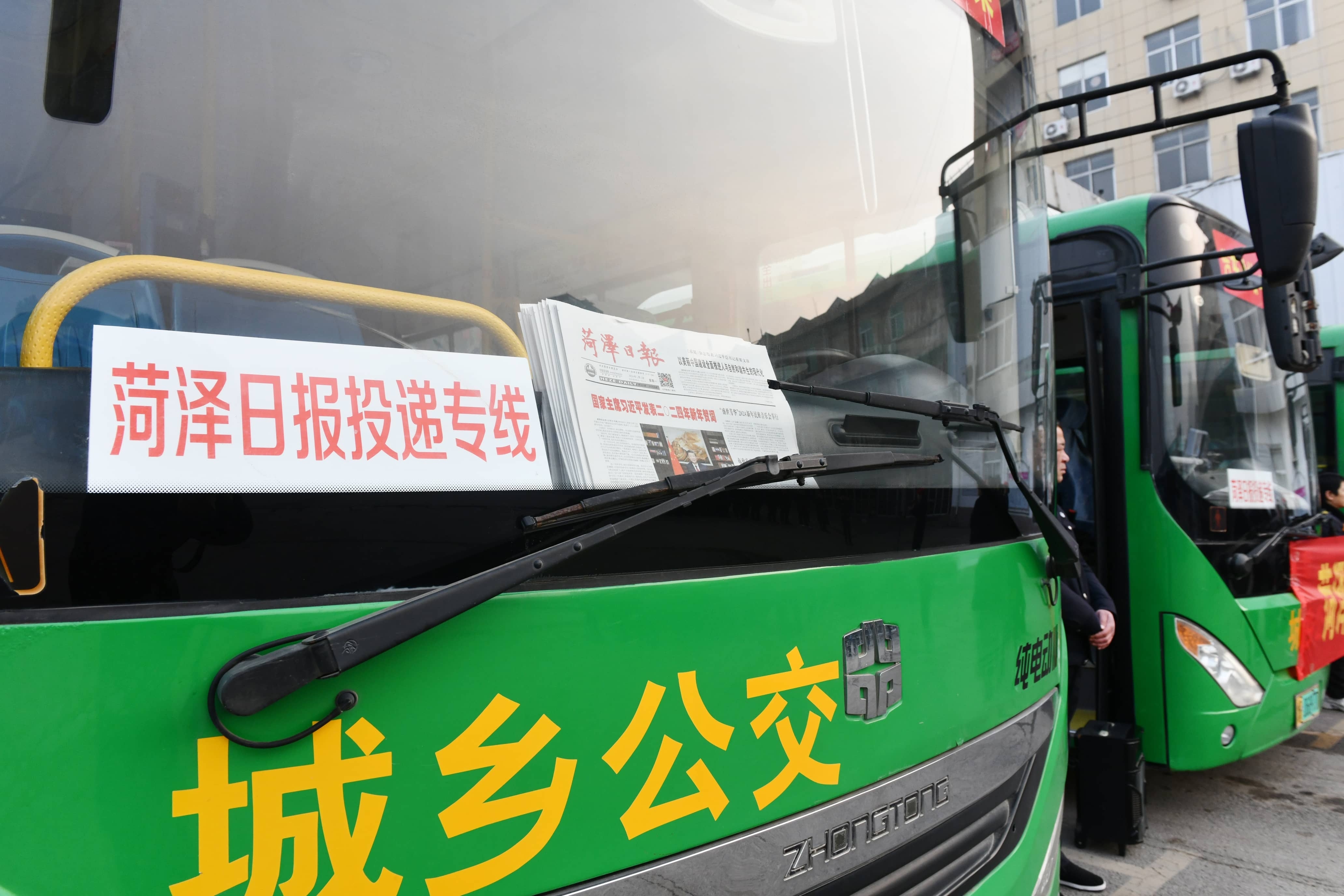 菏澤交通集團有限公司投遞《菏澤日報》工作正式啟動