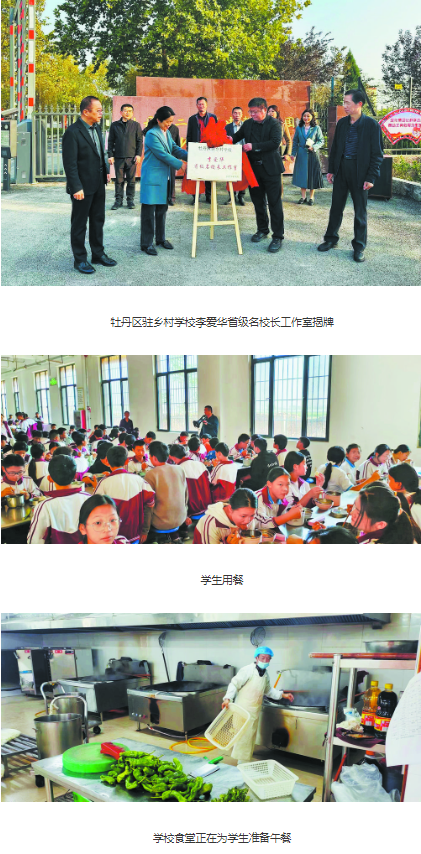 用心用情辦好人民滿意的教育