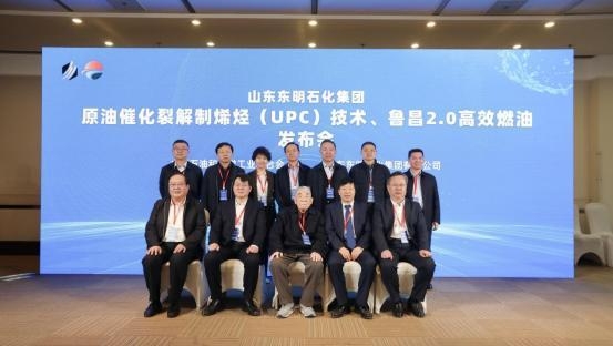 山東東明石化集團“UPC 技術、魯昌 2.0 高效燃油”發(fā)布