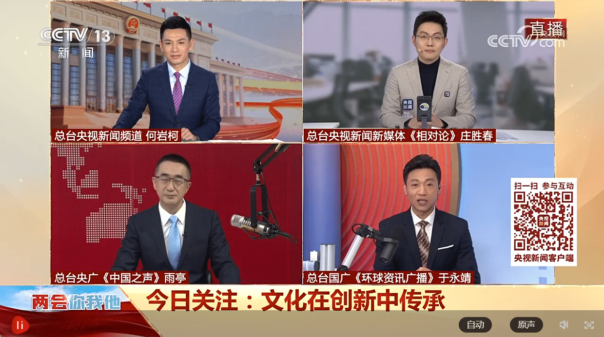 央視網(wǎng)直播