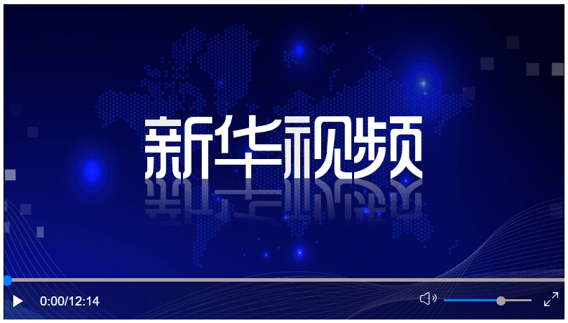 中央外事工作會議在北京舉行 習(xí)近平發(fā)表重要講話