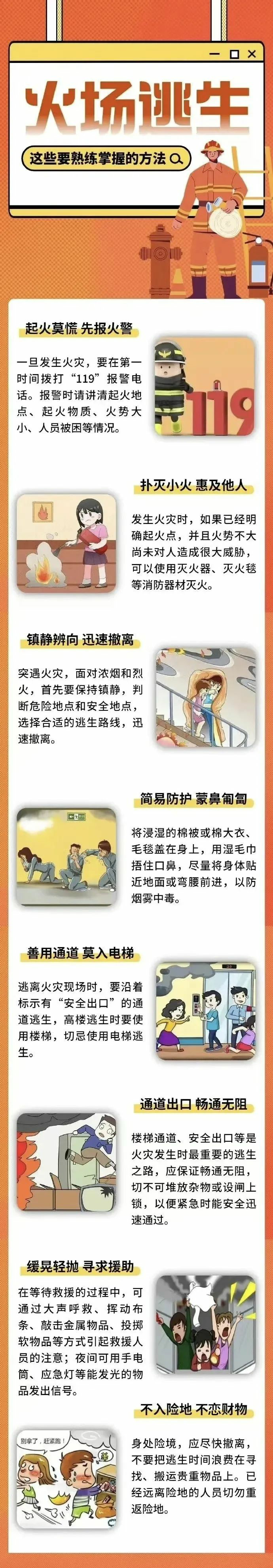 “九小場(chǎng)所”應(yīng)該注意哪些消防安全知識(shí)？