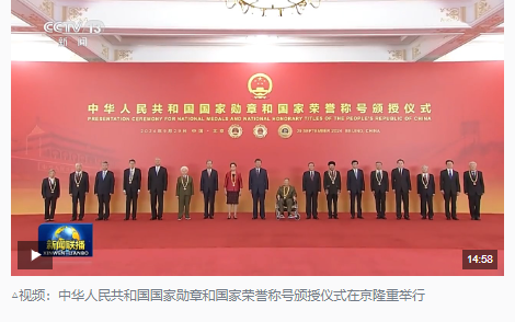 時政新聞眼丨怎樣向英雄模范學(xué)習(xí)？習(xí)近平在國家最高榮譽頒授儀式