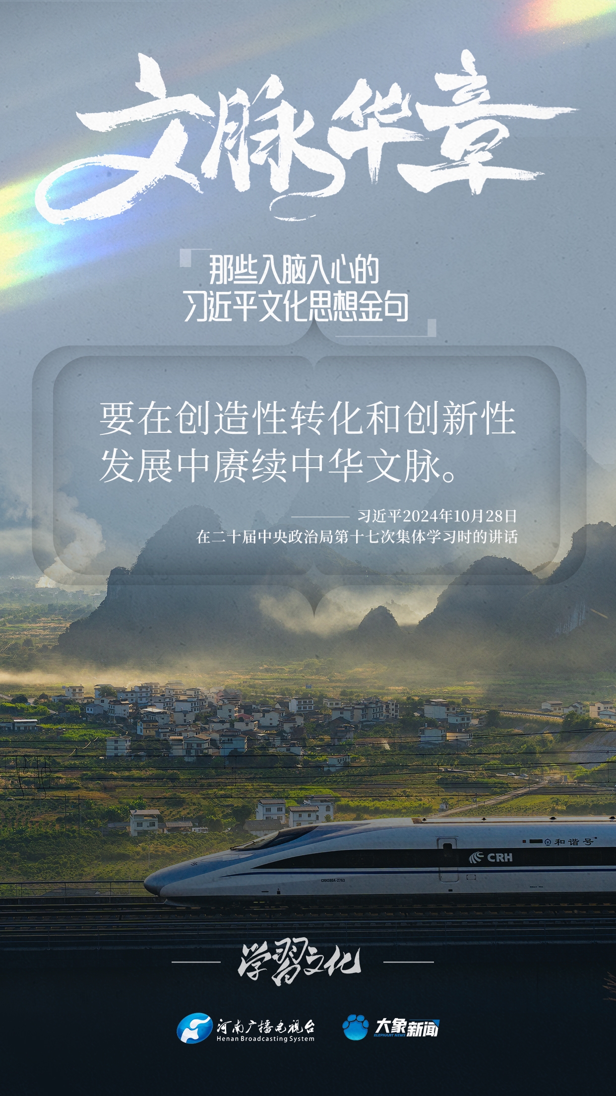 文化是一個(gè)國家、一個(gè)民族的靈魂