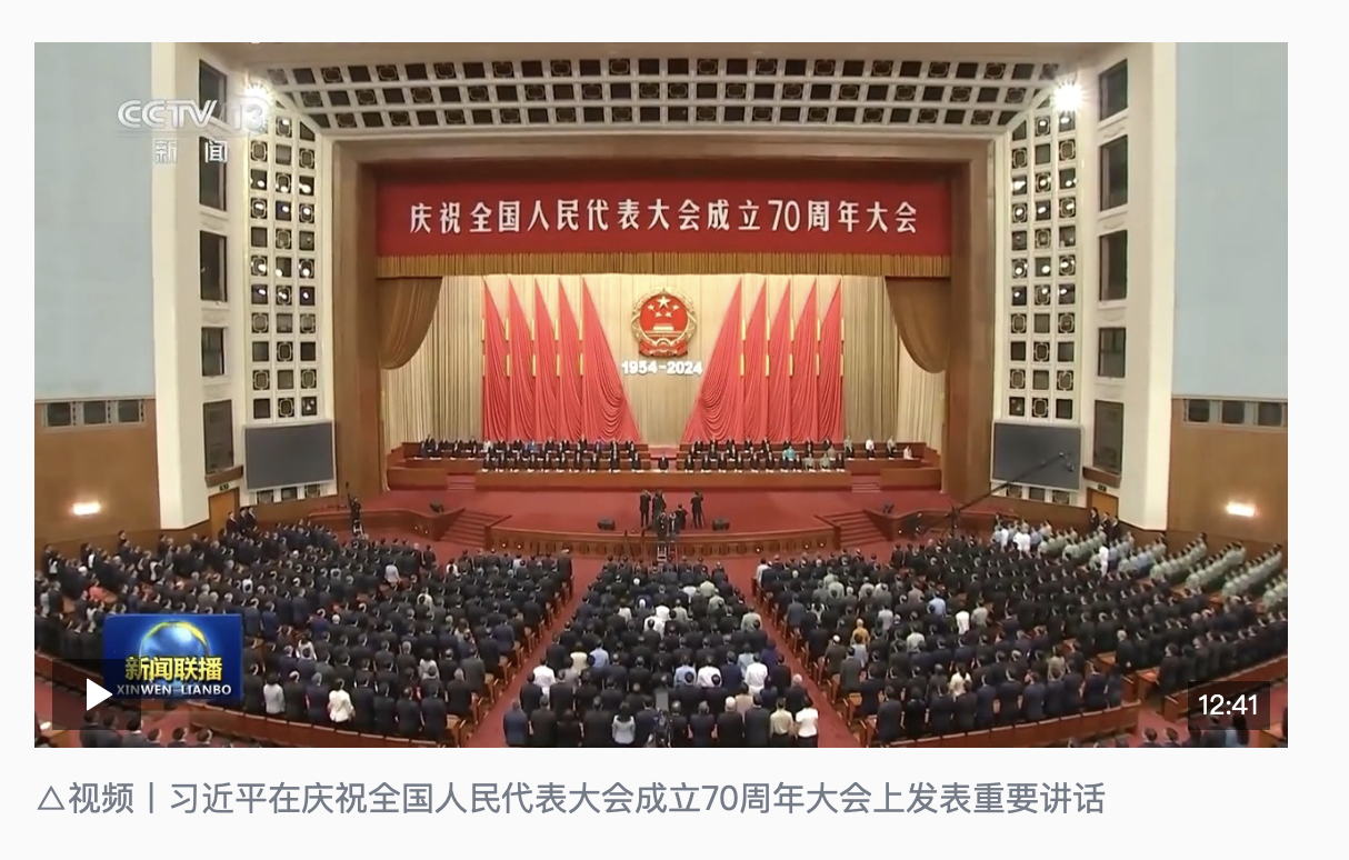 時政新聞眼丨如何把好制度堅持好完善好運行好，習近平在這次大會