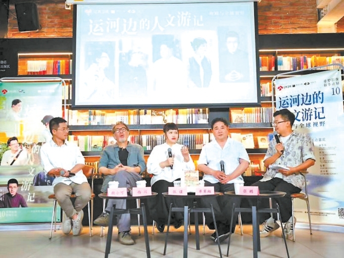 《啟航！大運(yùn)河》翻開運(yùn)河邊的人文游記