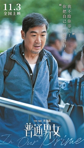 “父親”張國立：他演得越好，電影的“爹味”越濃
