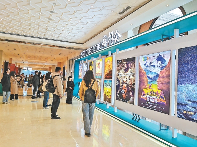AI技術(shù)加持 行業(yè)巨變啟幕 2024首都電視節(jié)目春推會(huì)如約而