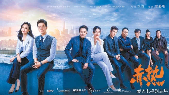《赤熱》揭秘中國(guó)半導(dǎo)體迭變 《夢(mèng)想城》聚焦大數(shù)據(jù)領(lǐng)域創(chuàng)新