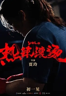喜劇、賽車題材多樣，名導(dǎo)大片有望定檔，龍年春節(jié)第一波新片來襲