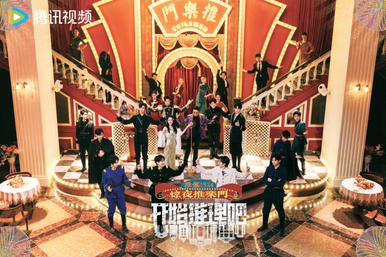 社會(huì)派推理綜藝《開(kāi)始推理吧2》：在娛樂(lè)中引領(lǐng)價(jià)值