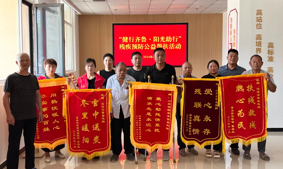 健行齊魯 陽光助行