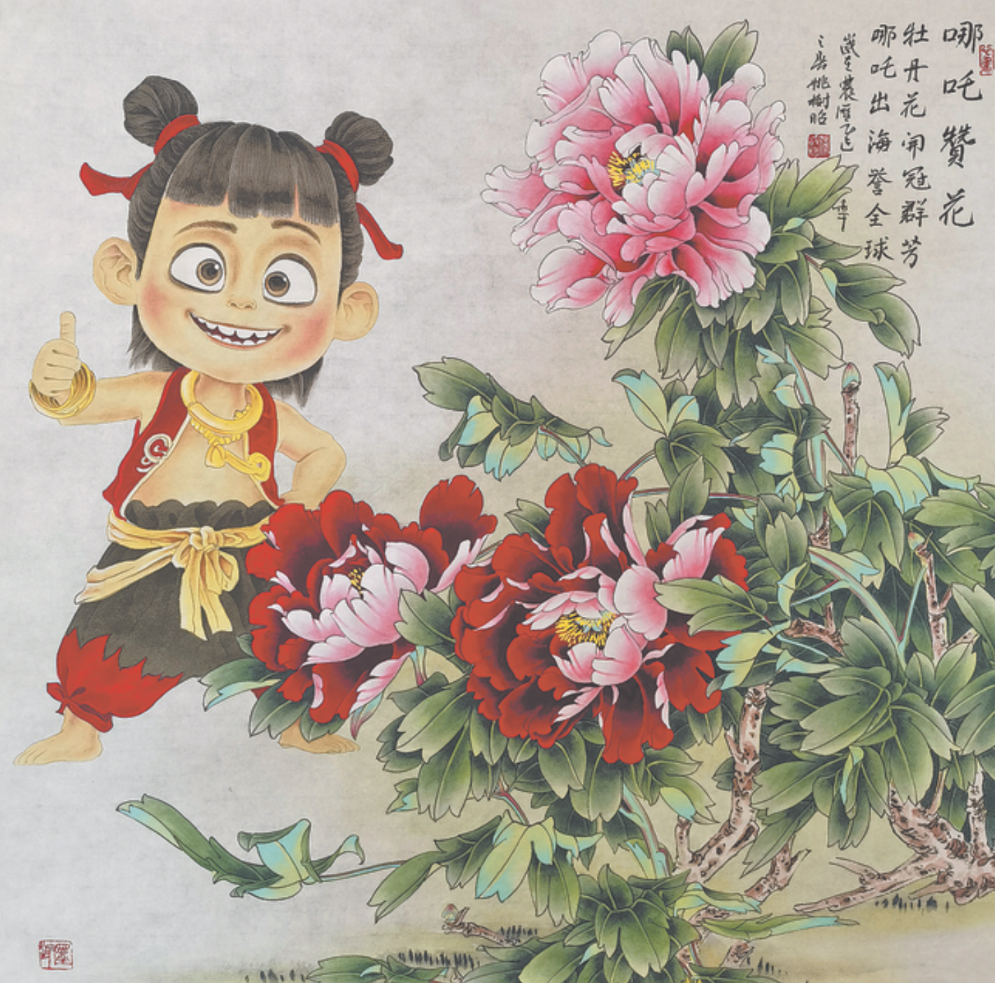 驚艷！工筆牡丹畫“牽手”國漫哪吒