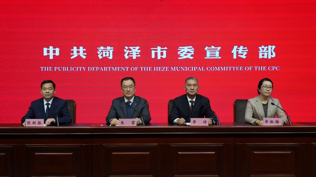 2025年菏澤市市直機關(guān)黨建重點工作新聞發(fā)布會實錄
