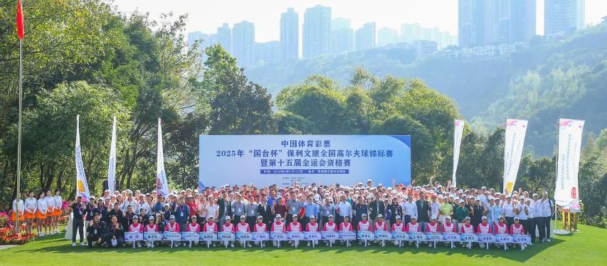 全國高爾夫球錦標(biāo)賽暨“十五運(yùn)”資格賽啟幕