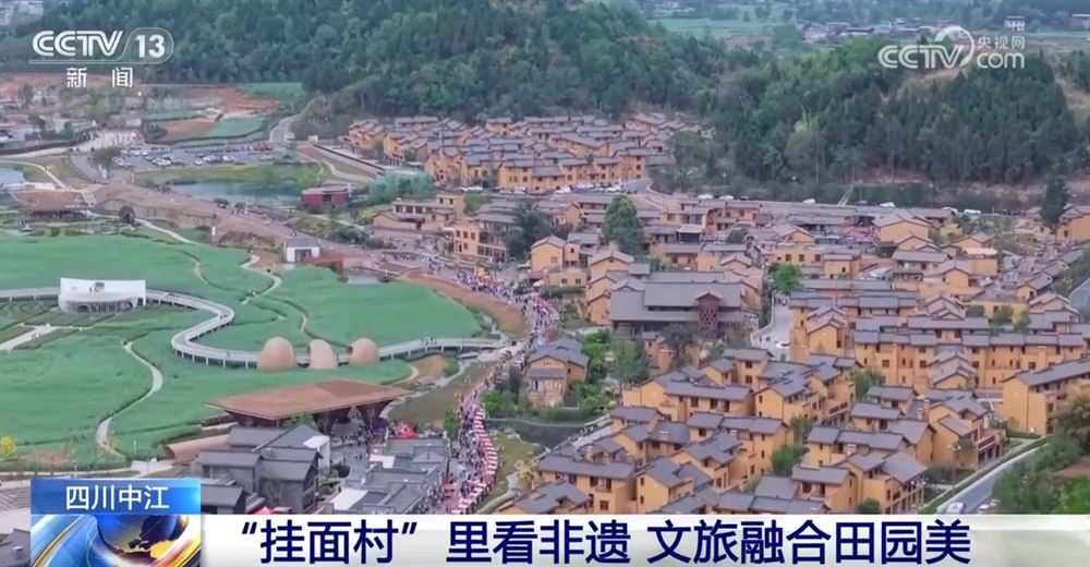 文旅融合激發(fā)“掛面村”消費新動能 非遺之美為鄉(xiāng)村振興“增色添彩”_新聞頻道
