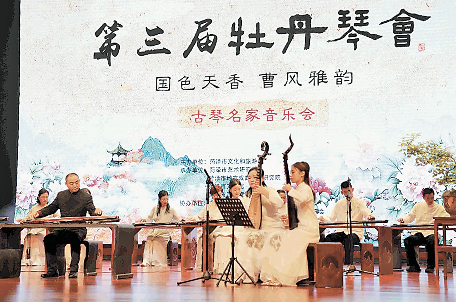 古琴名家聚菏澤  曹風雅韻會賓朋